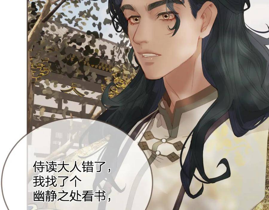 哑奴2：探花漫画,第15话 「不速之客」99图