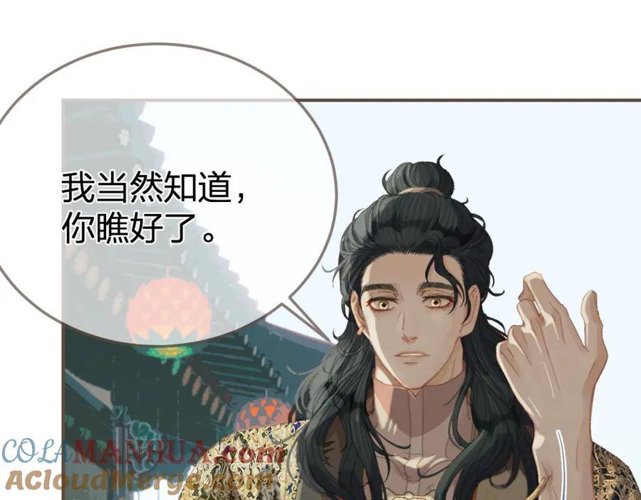 哑奴2探花解说漫画,第22话 跟我走吧17图