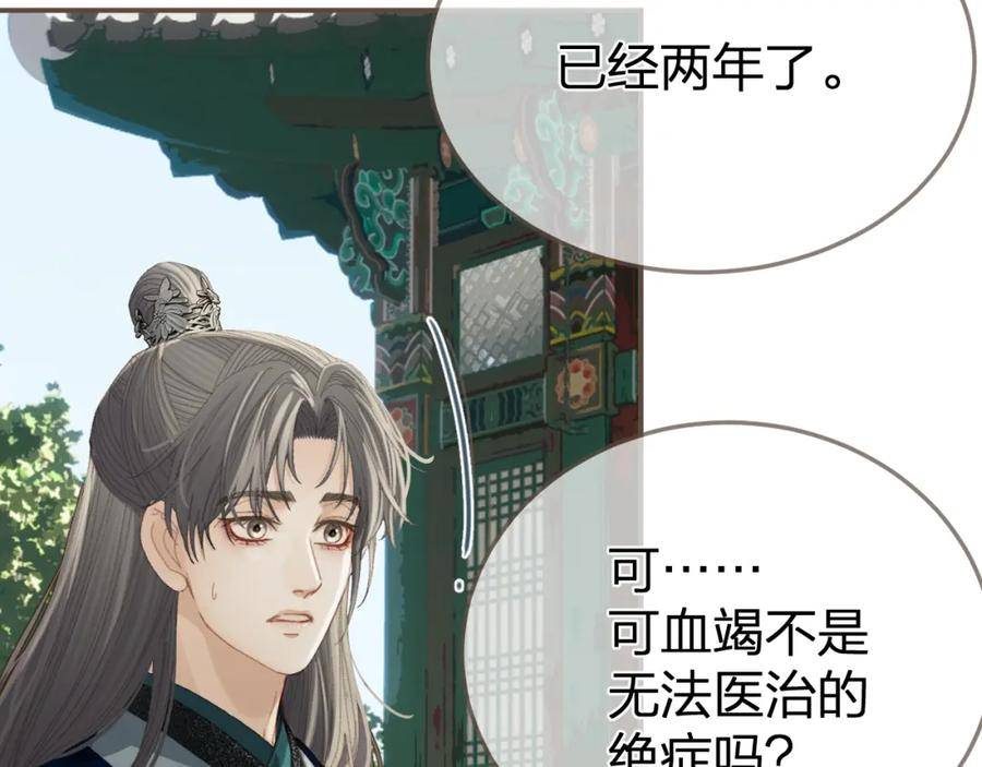 哑奴2探花解说漫画,第22话 跟我走吧23图