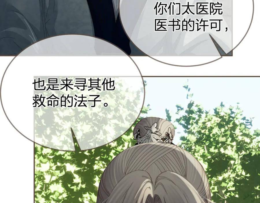 哑奴2探花解说漫画,第22话 跟我走吧35图