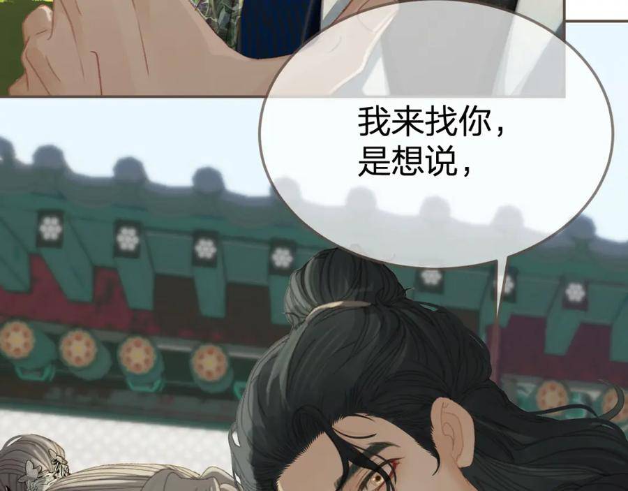 哑奴2探花解说漫画,第22话 跟我走吧43图