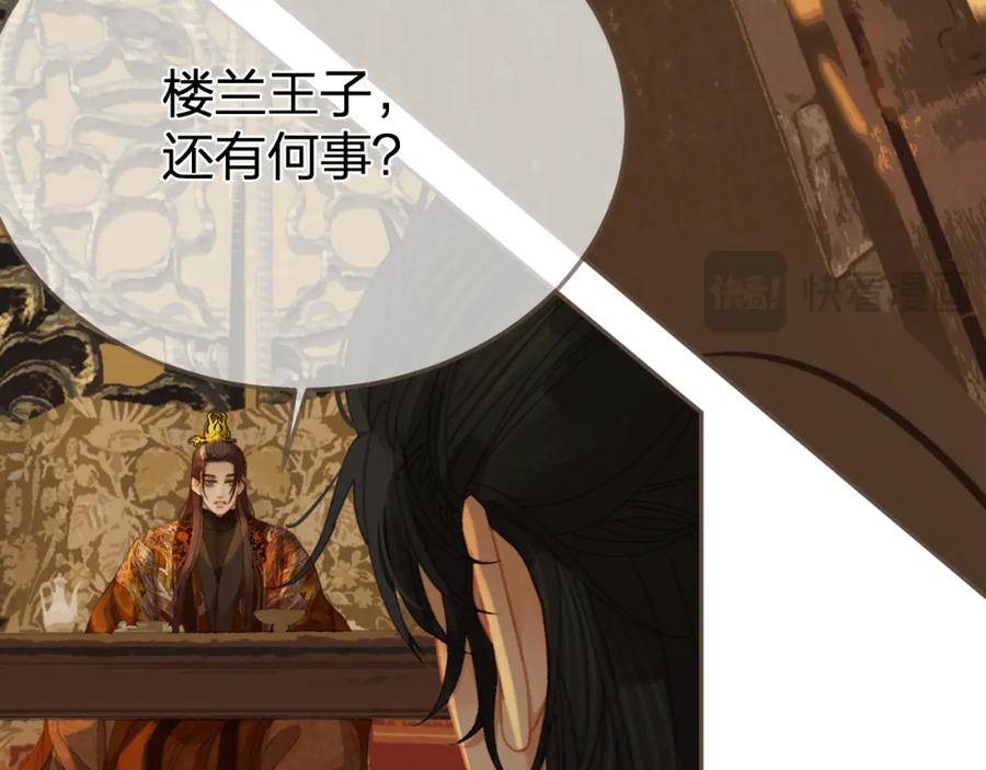 哑奴2探花解说漫画,第22话 跟我走吧86图