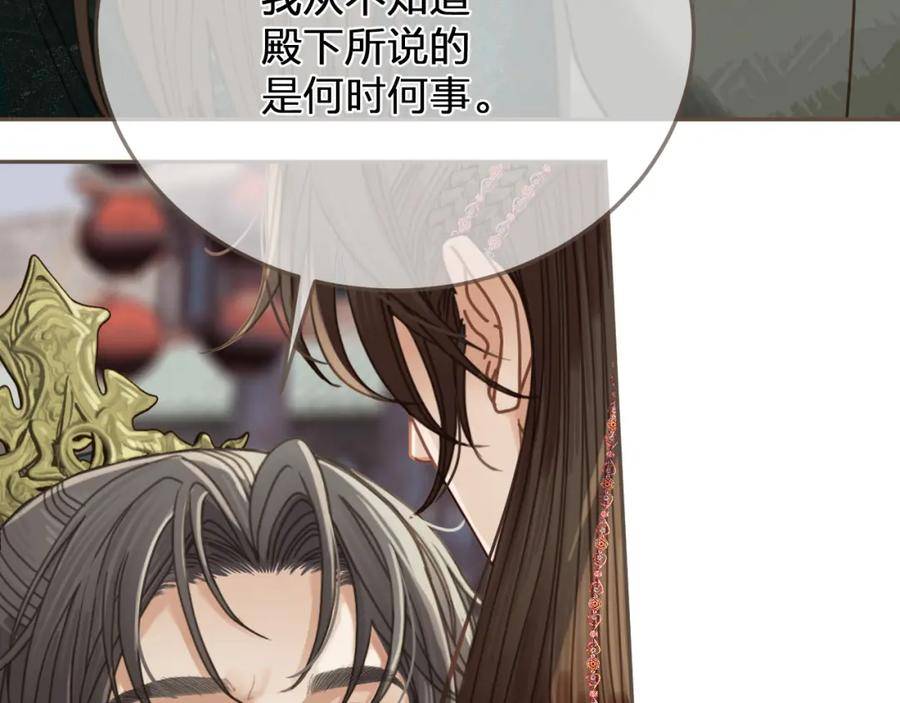 哑奴2探花解说漫画,第二话 看上的东西104图