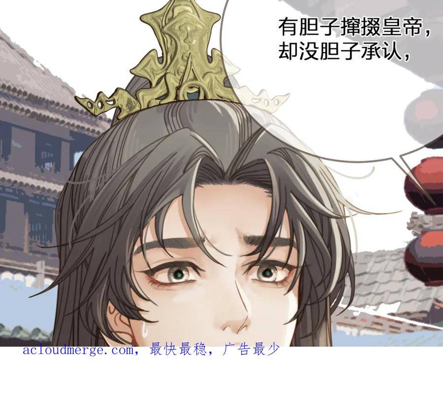 哑奴2探花解说漫画,第二话 看上的东西108图