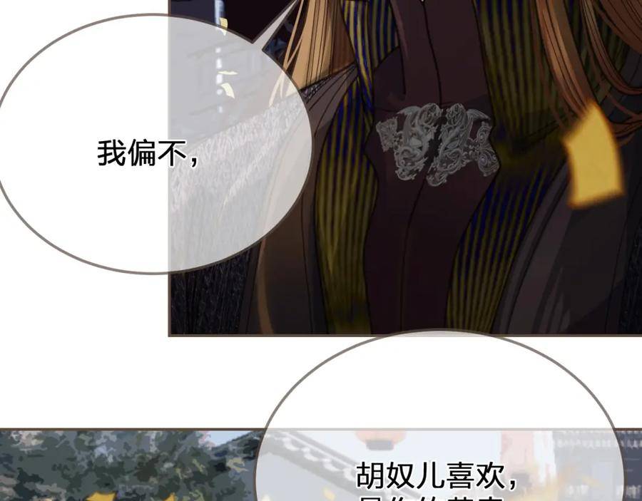 哑奴2探花解说漫画,第二话 看上的东西42图