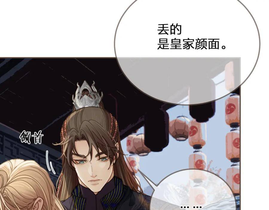 哑奴2探花解说漫画,第二话 看上的东西52图