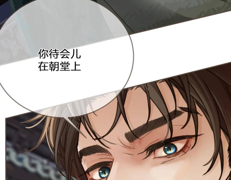 哑奴2探花解说漫画,第二话 看上的东西96图