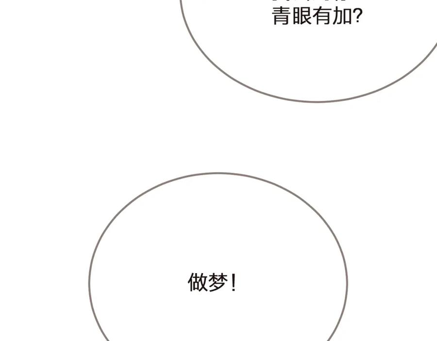 哑奴2探花漫画免费完整版漫画,第3话 赐婚10图