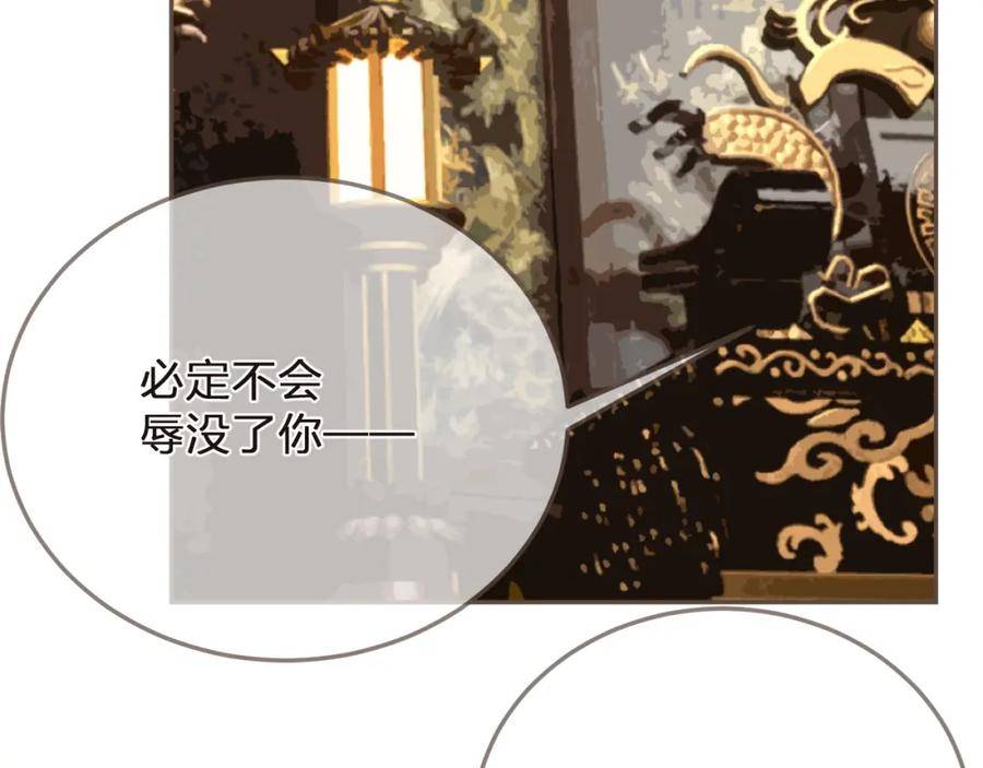 哑奴2探花漫画免费完整版漫画,第3话 赐婚112图