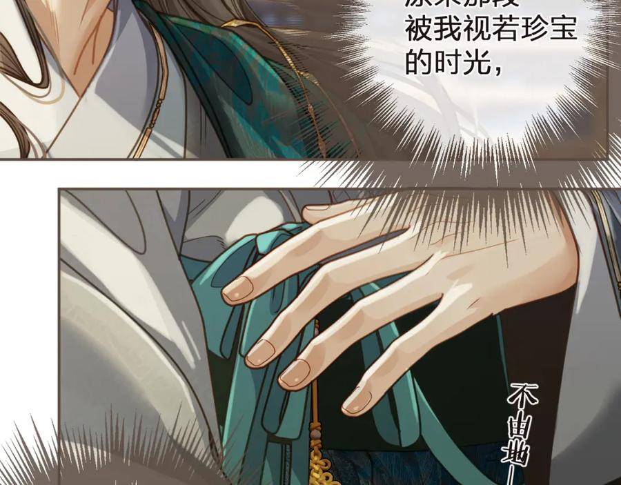 哑奴2探花漫画免费完整版漫画,第3话 赐婚12图