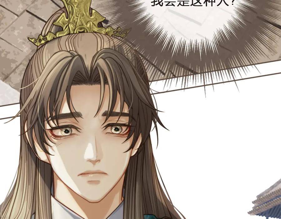 哑奴2探花漫画免费完整版漫画,第3话 赐婚36图