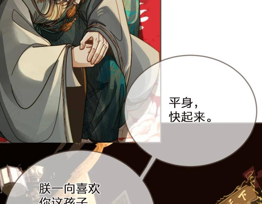 哑奴2探花漫画免费完整版漫画,第3话 赐婚55图