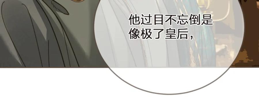 哑奴2探花漫画免费完整版漫画,第3话 赐婚59图