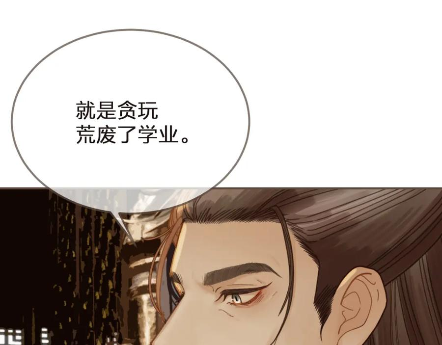 哑奴2探花漫画免费完整版漫画,第3话 赐婚60图