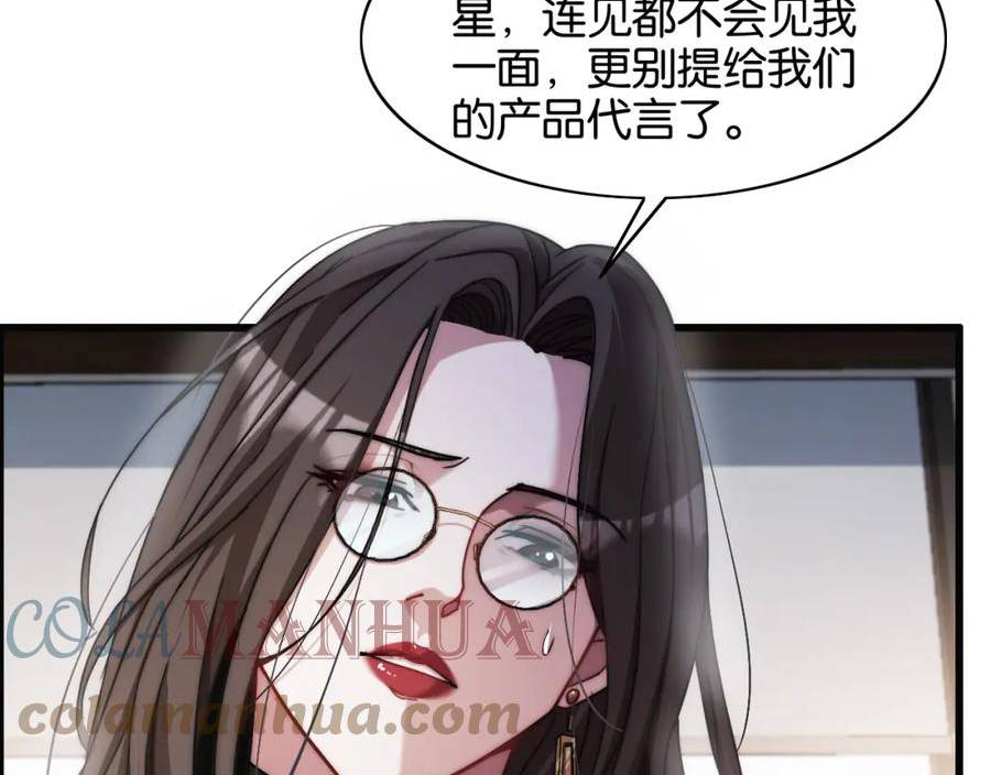 我被困在同一天一千年完结漫画,第13话 交个朋友101图