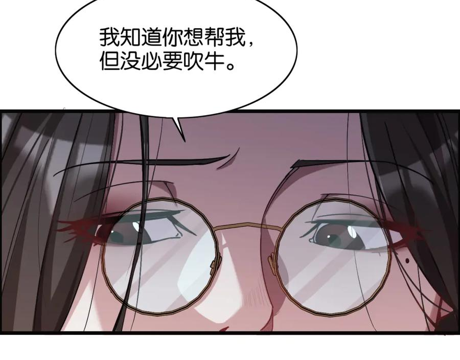 我被困在同一天一千年完结漫画,第13话 交个朋友103图