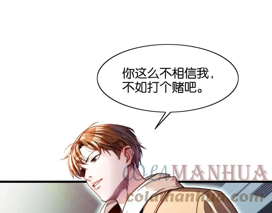 我被困在同一天一千年完结漫画,第13话 交个朋友105图