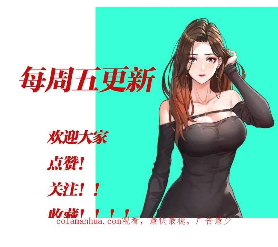 我被困在同一天一千年完结漫画,第13话 交个朋友110图