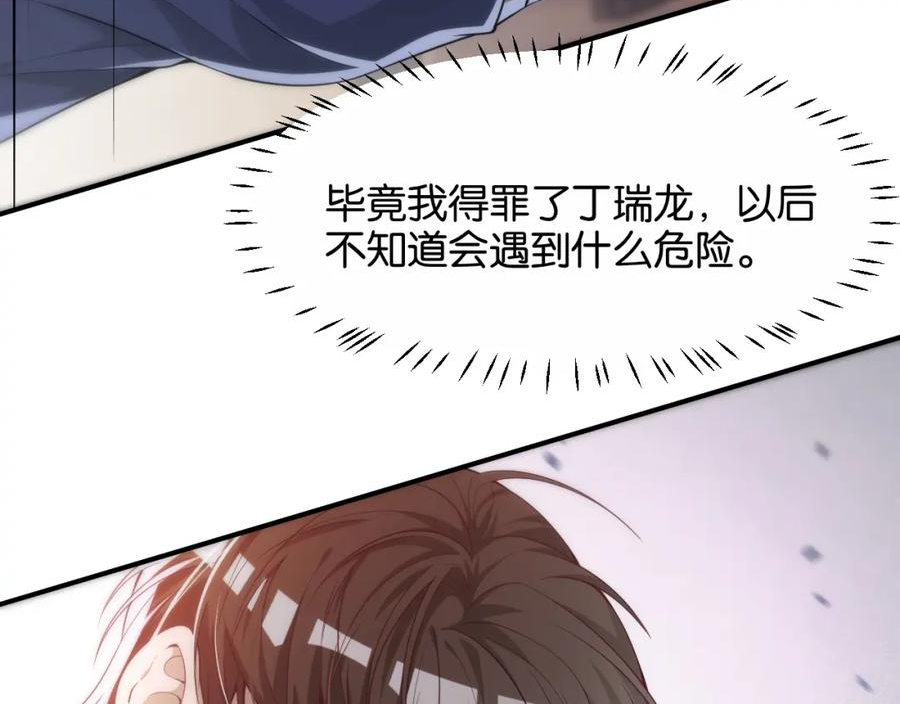 我被困在同一天一千年完结漫画,第13话 交个朋友32图