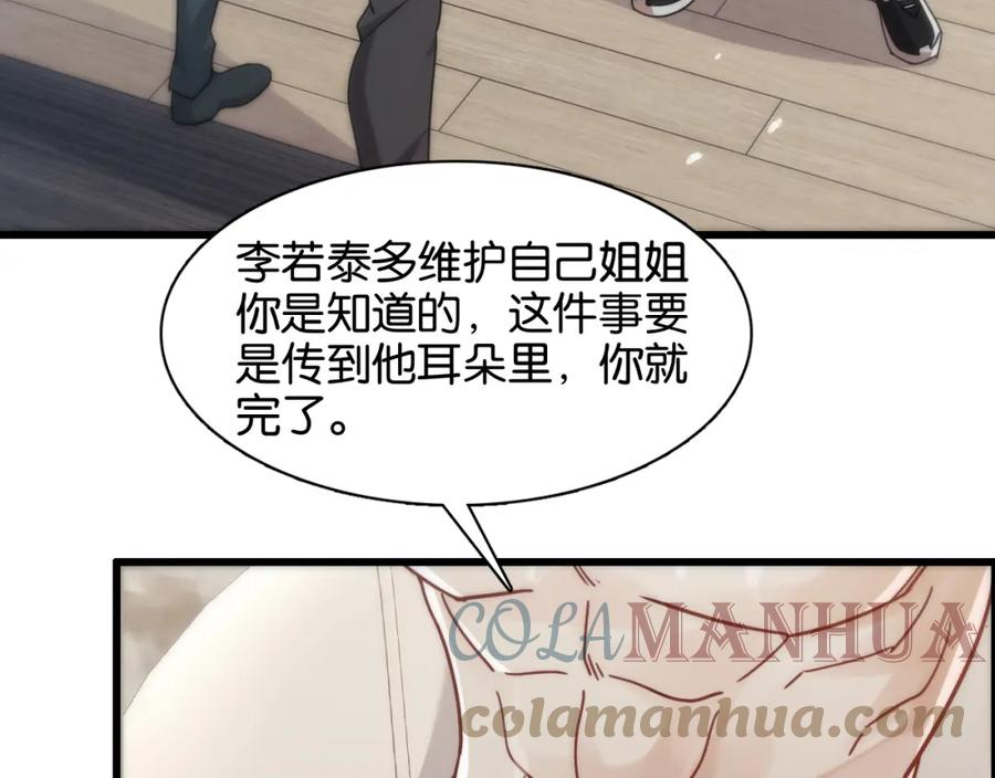 我被困在同一天一千年完结漫画,第13话 交个朋友49图