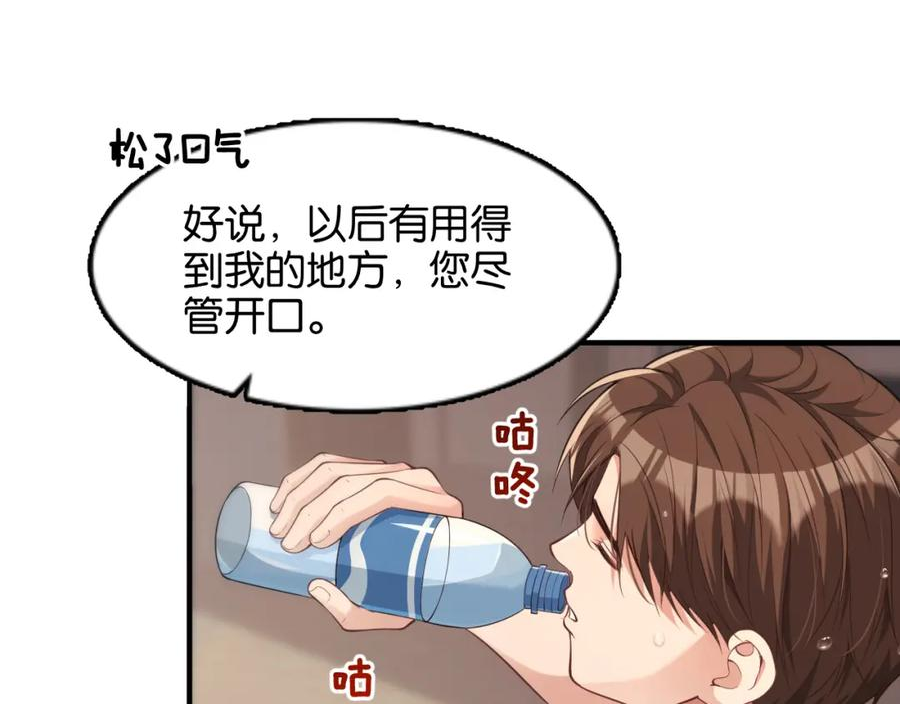 我被困在同一天一千年完结漫画,第13话 交个朋友58图