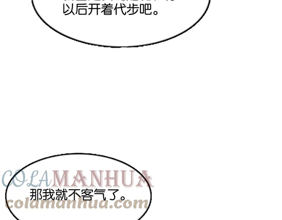 我被困在同一天一千年完结漫画,第13话 交个朋友69图