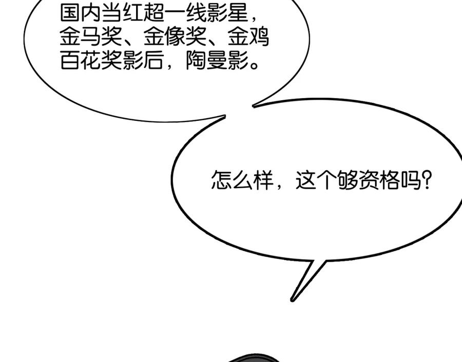 我被困在同一天一千年完结漫画,第13话 交个朋友98图