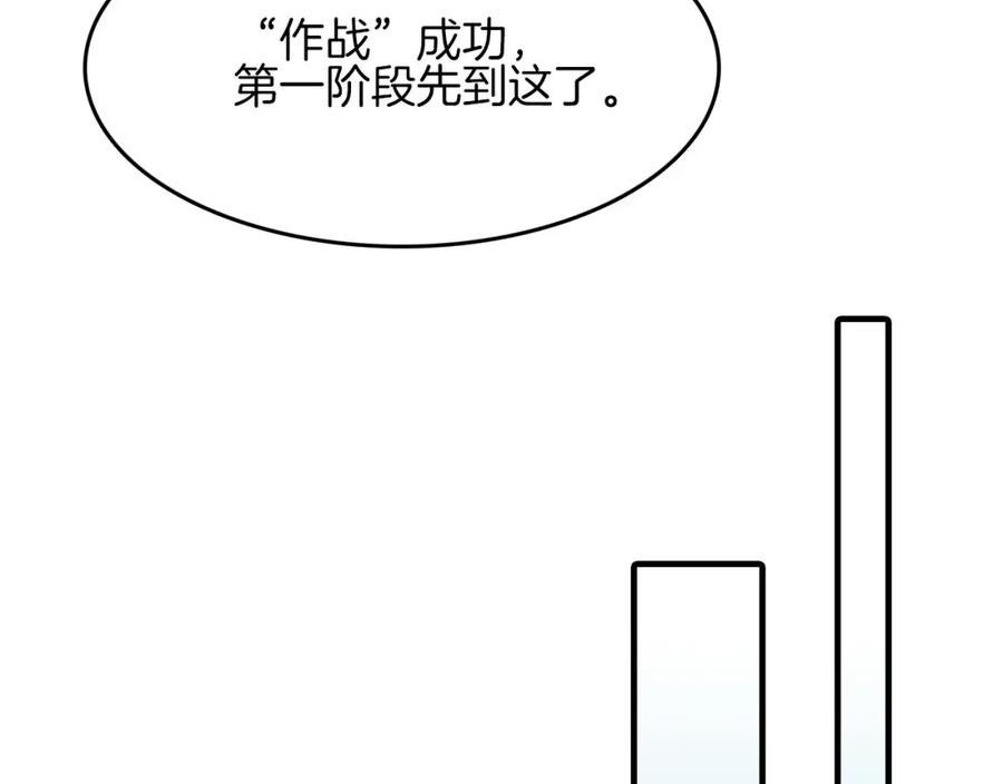 我被困在同一天一千年免费阅读漫画,第21话 回答我，愿意吗？100图