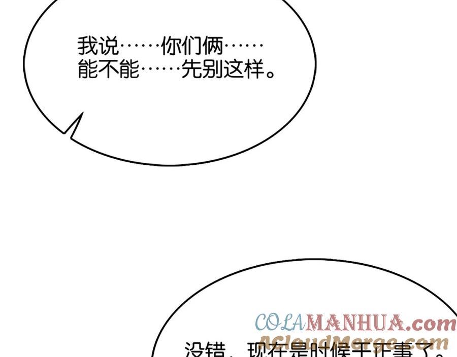 我被困在同一天一千年免费阅读漫画,第21话 回答我，愿意吗？109图