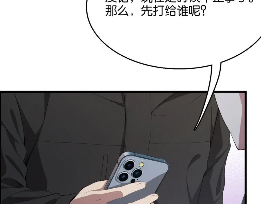 我被困在同一天一千年免费阅读漫画,第21话 回答我，愿意吗？110图