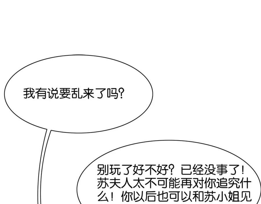 我被困在同一天一千年免费阅读漫画,第21话 回答我，愿意吗？116图