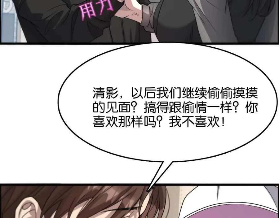 我被困在同一天一千年免费阅读漫画,第21话 回答我，愿意吗？118图