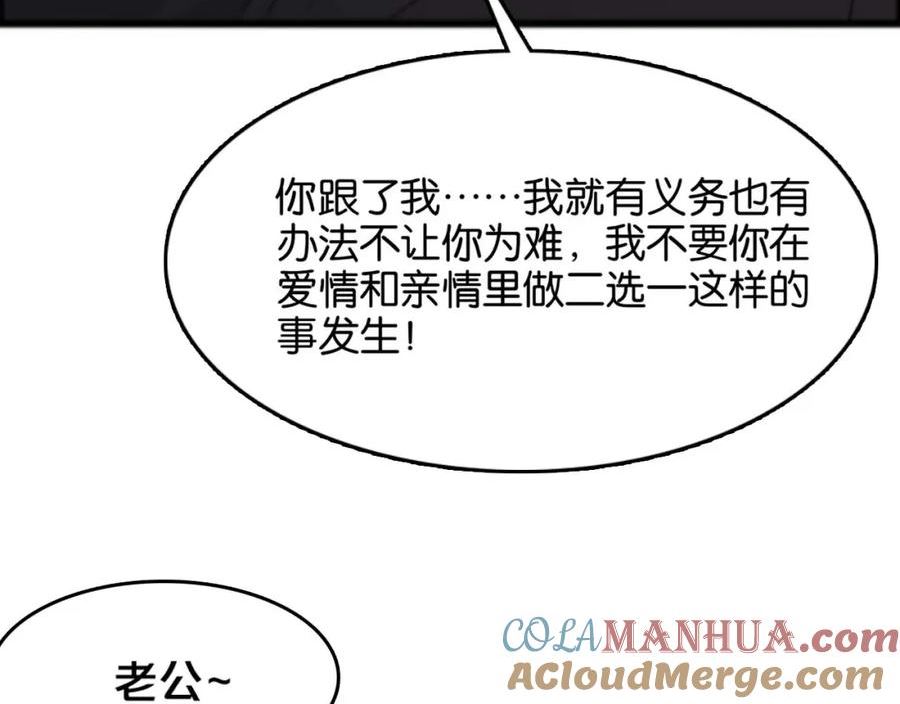 我被困在同一天一千年免费阅读漫画,第21话 回答我，愿意吗？121图