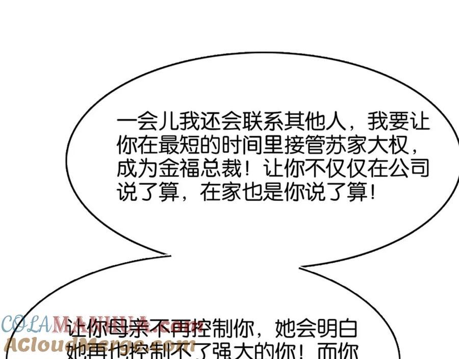 我被困在同一天一千年丧泽免费漫画,第21话 回答我，愿意吗？125图