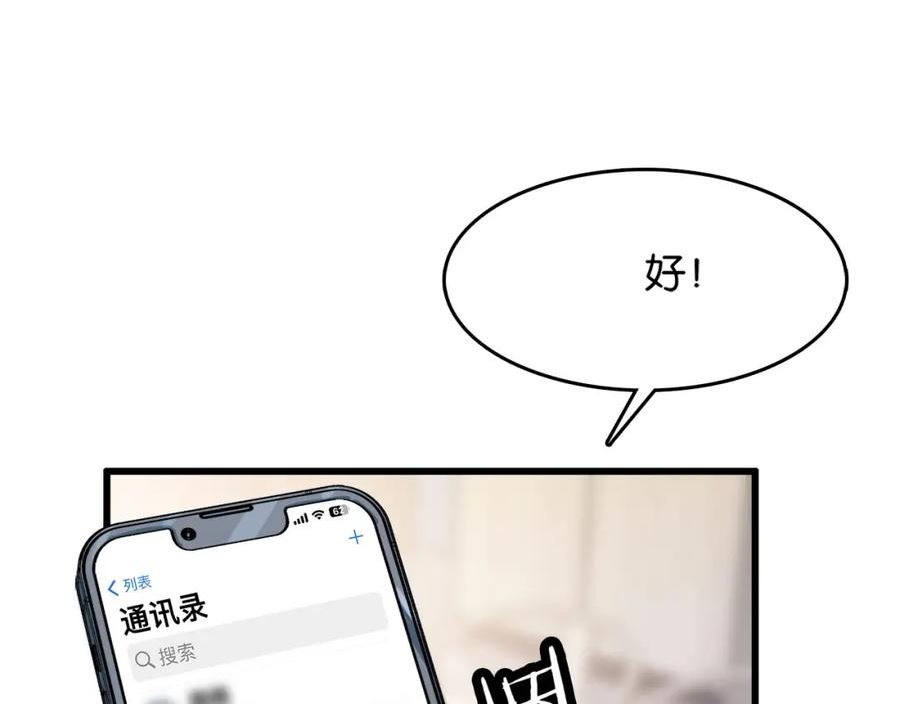 我被困在同一天一千年丧泽免费漫画,第21话 回答我，愿意吗？139图