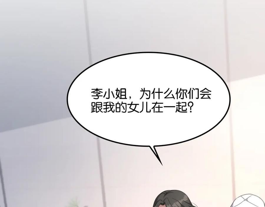 我被困在同一天一千年免费阅读漫画,第21话 回答我，愿意吗？16图