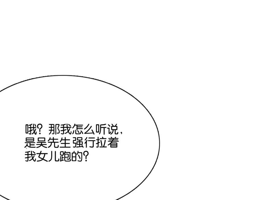 我被困在同一天一千年免费阅读漫画,第21话 回答我，愿意吗？24图