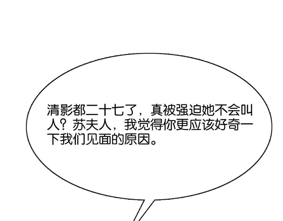 我被困在同一天一千年丧泽免费漫画,第21话 回答我，愿意吗？27图