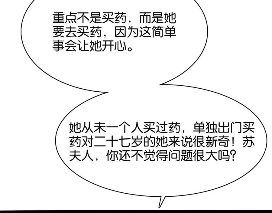 我被困在同一天一千年免费阅读漫画,第21话 回答我，愿意吗？43图