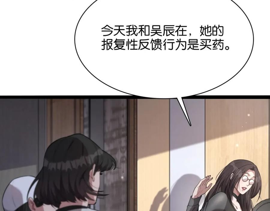 我被困在同一天一千年丧泽免费漫画,第21话 回答我，愿意吗？50图