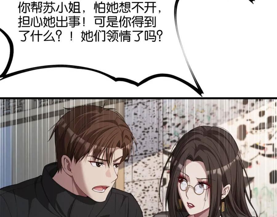 我被困在同一天一千年丧泽免费漫画,第21话 回答我，愿意吗？70图