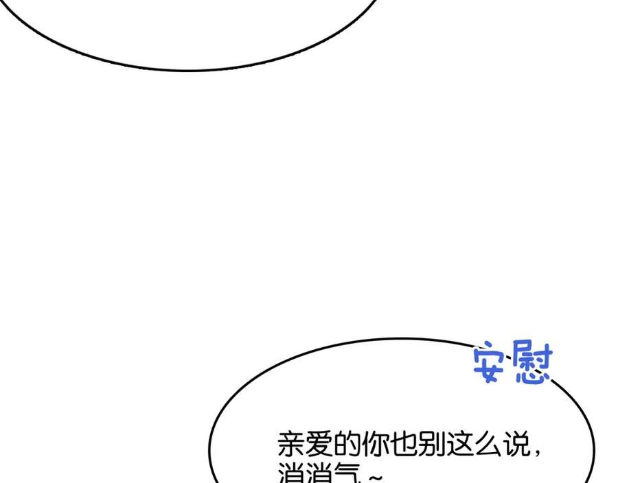 我被困在同一天一千年丧泽免费漫画,第21话 回答我，愿意吗？72图