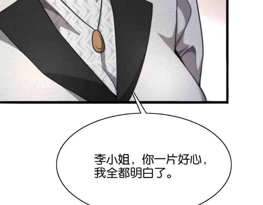 我被困在同一天一千年免费阅读漫画,第21话 回答我，愿意吗？82图