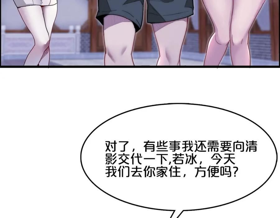 我被困在同一天一千年完整版免费漫画,第22话 威胁？不，深度交流而已124图