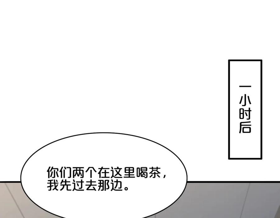 我被困在同一天一千年完整版免费漫画,第22话 威胁？不，深度交流而已32图