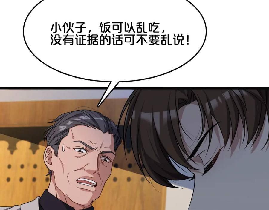 我被困在同一天一千年完整版免费漫画,第22话 威胁？不，深度交流而已52图