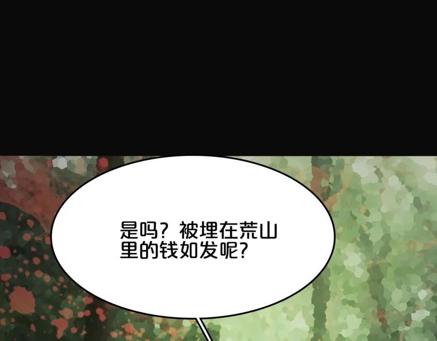 我被困在同一天一千年完整版免费漫画,第22话 威胁？不，深度交流而已54图