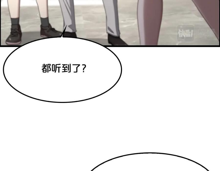 我被困在同一天一千年完整版免费漫画,第22话 威胁？不，深度交流而已74图