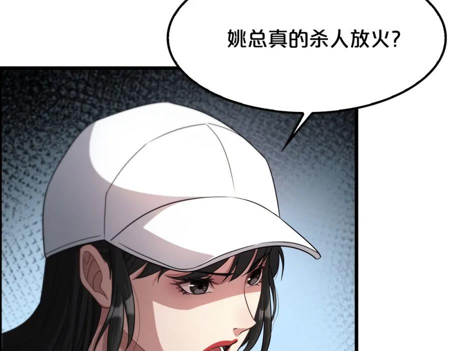 我被困在同一天一千年完整版免费漫画,第22话 威胁？不，深度交流而已75图