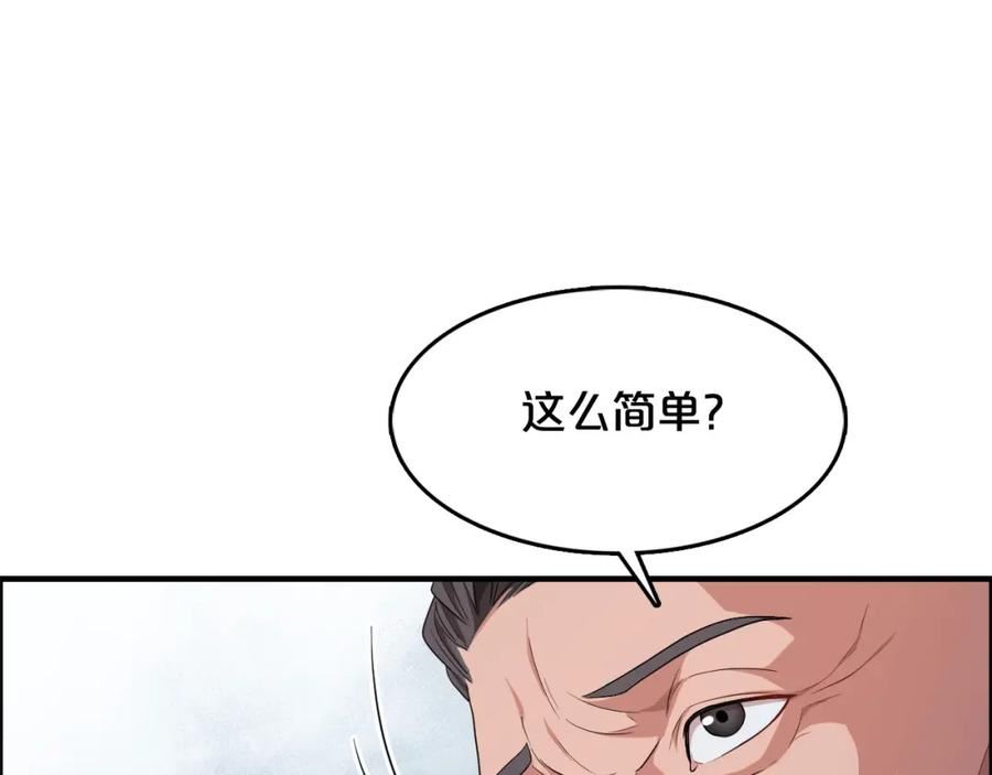 我被困在同一天一千年完整版免费漫画,第22话 威胁？不，深度交流而已84图